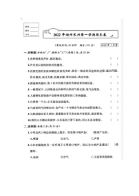 浙江省湖州市长兴县2021-2022学年四年级上学期科学期末试题