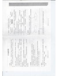 河南省南阳市镇平县2023-2024学年五年级上学期期中科学试卷