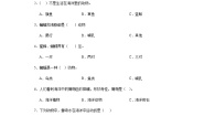 小学探究技能 观察当堂检测题
