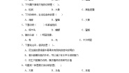 粤教粤科版 (2017)三年级上册第1单元 观察动物探究技能 观察练习