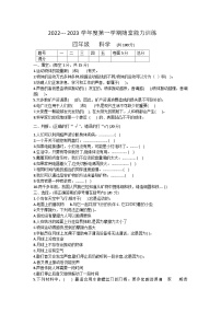 河北省唐山市滦州市2022-2023学年四年级上学期期末科学试题