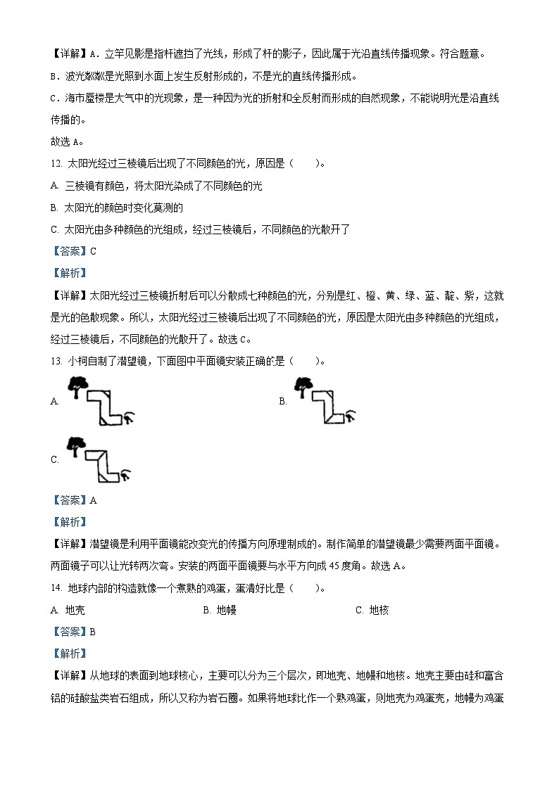 07,2022-2023学年山东省滨州市邹平市教科版五年级上册期末考试科学试卷(1)第3页
