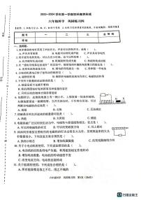广东省深圳市龙岗区2023-2024学年六年级上学期12月月考科学试题