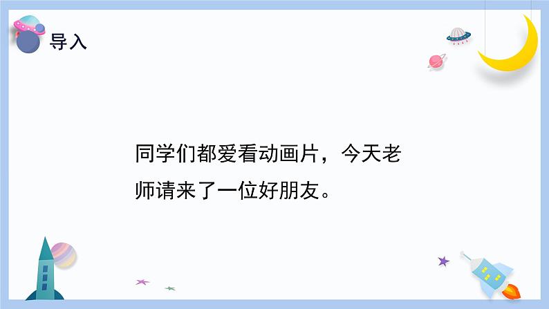 【冀人版】一下科学 1.《认识水》课件+视频素材04