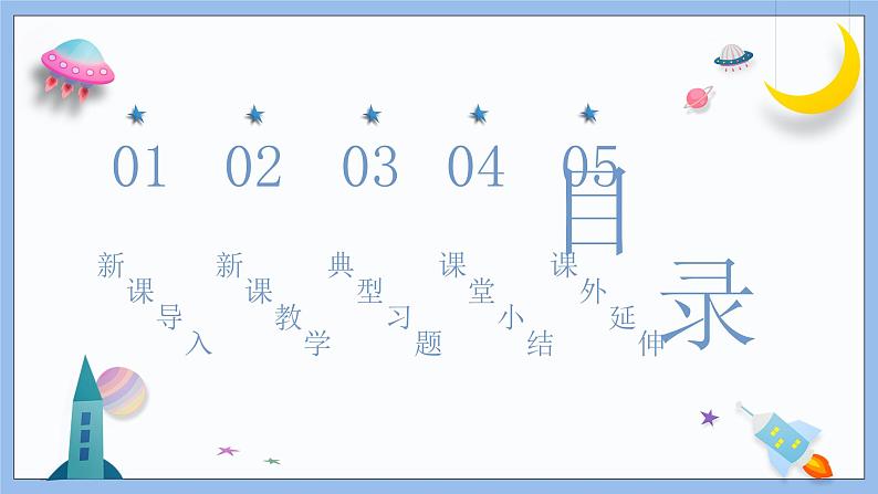 【冀人版】二下科学 第14课-制作校园模型(二)(课件+视频素材)02