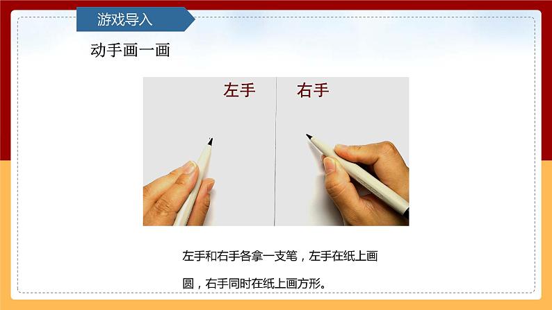 【青岛版(六三制)】 五下科学 1.1《我们的脑》课件第3页