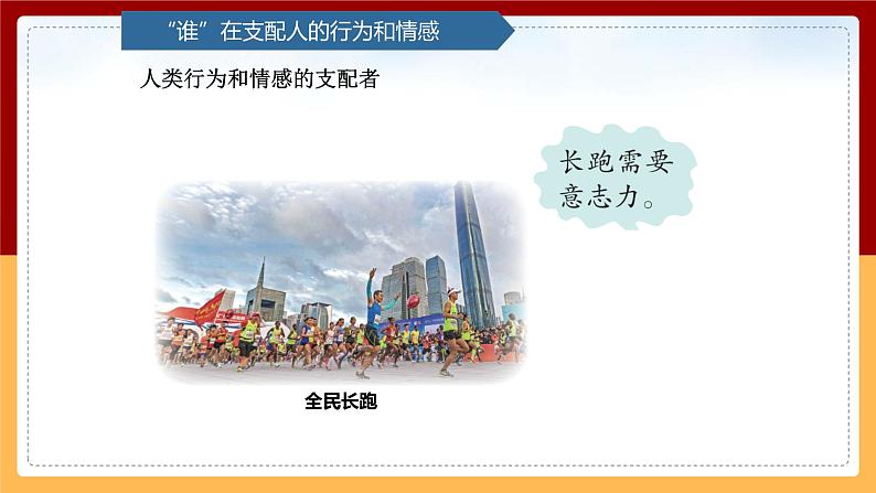 【青岛版(六三制)】 五下科学 1.1《我们的脑》课件第7页