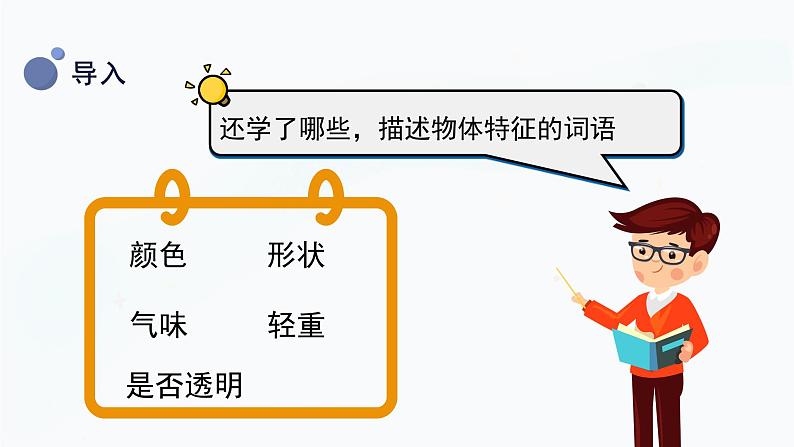 1.7《认识一袋空气》课件第5页