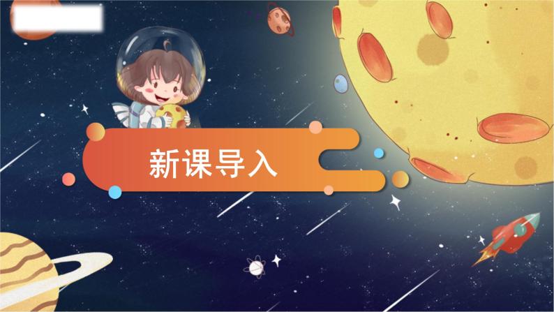 教科版一下科学  第2单元第3课-观察一种动物（课件+视频素材）03