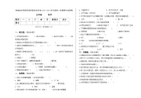 甘肃省定西市陇西思源实验学校2022-2023学年五年级下学期期中检测科学试卷