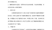 青岛版 (六三制2017)三年级下册第四单元 植物的繁殖14 植物的“分身术”教案及反思