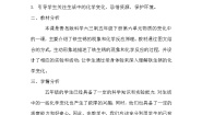 小学科学青岛版 (六三制2017)五年级下册22 铁生锈教学设计