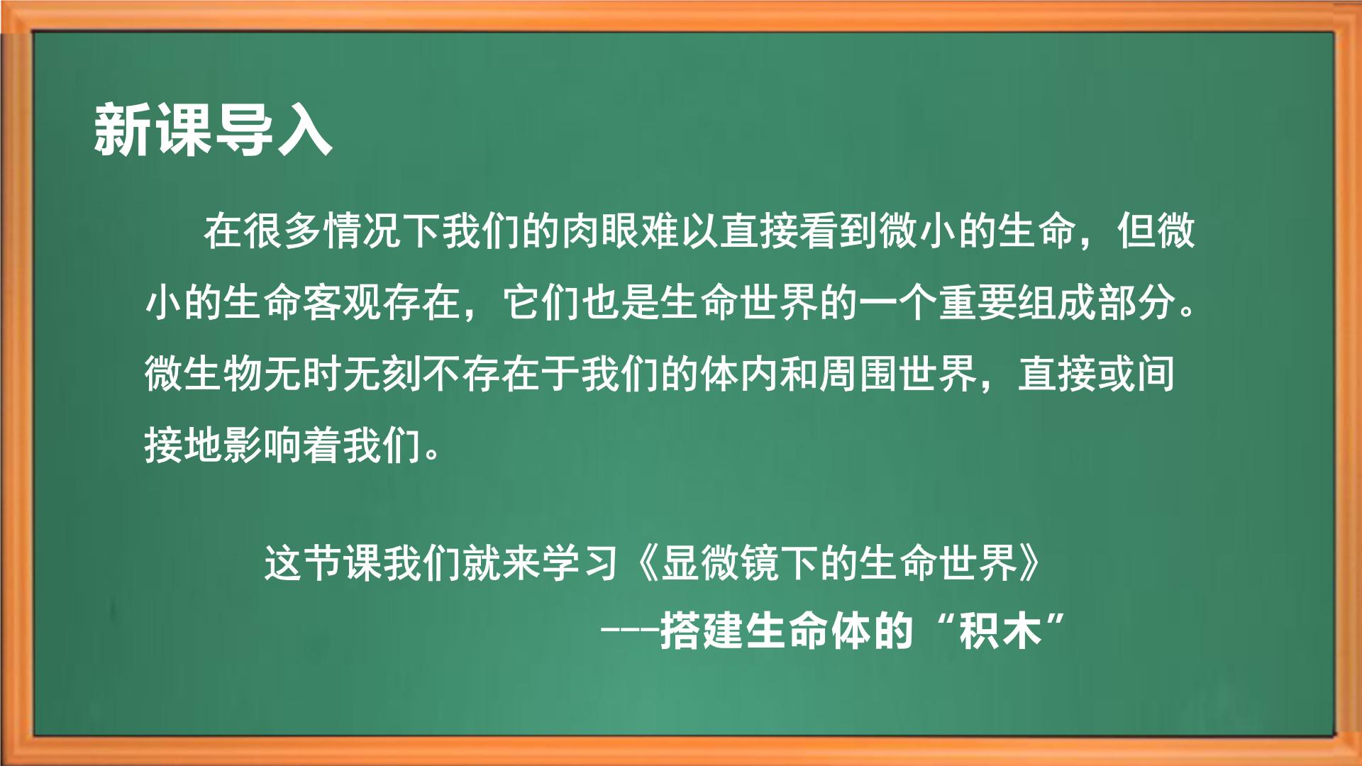 苏教版小学科学五年级下册全册课件+教案+视频+作业