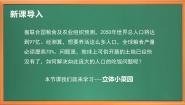 科学五年级下册STEM学习 立体小菜园精品作业课件ppt
