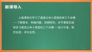 科学五年级下册STEM学习 立体小菜园获奖作业课件ppt