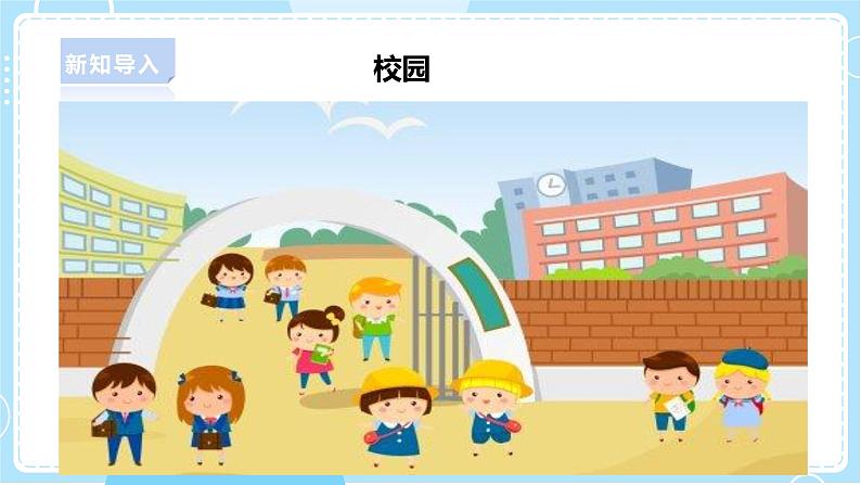【粤教粤科版】一下科学 4.11《草地里有什么》课件+教案+练习03