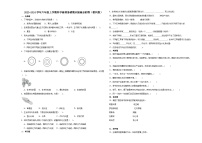 （期末押题卷）期末综合测试预测卷-2023-2024学年六年级上学期科学高频易错期末提高必刷卷（教科版）