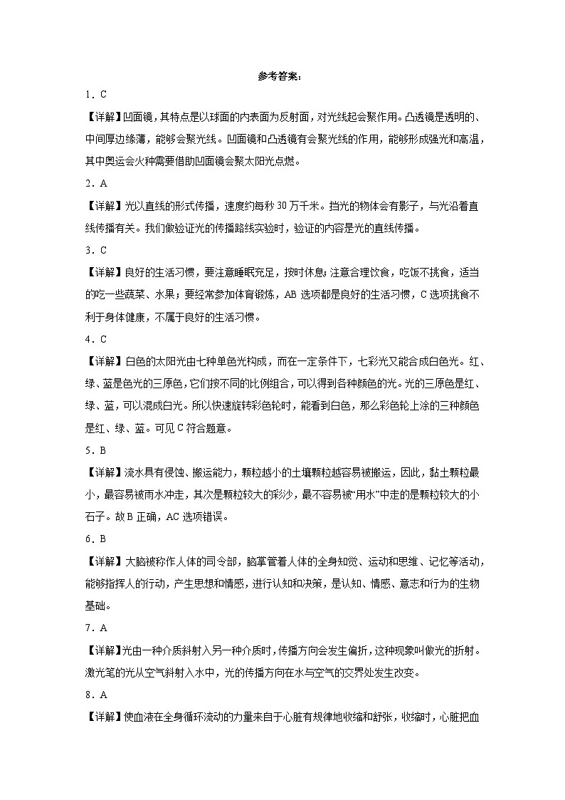 (期末押题卷)期末综合测试提高卷-2023-2024学年五年级上学期科学高频易错期末提高必刷卷(教科版)03