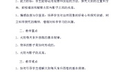 小学科学教科版 (2017)二年级上册3.太阳的位置和方向教案及反思