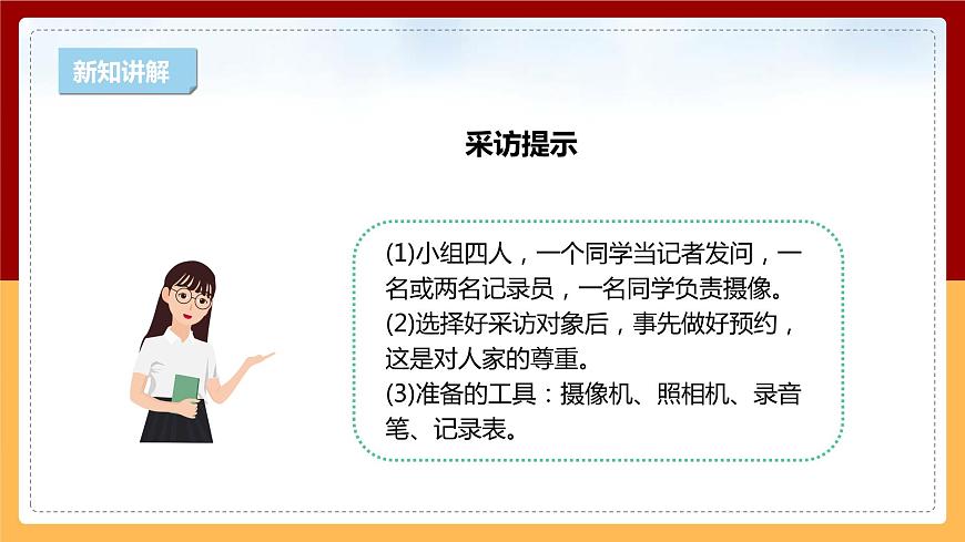 【新課標(biāo)】1.2《金絲猴的家》課件 第8頁