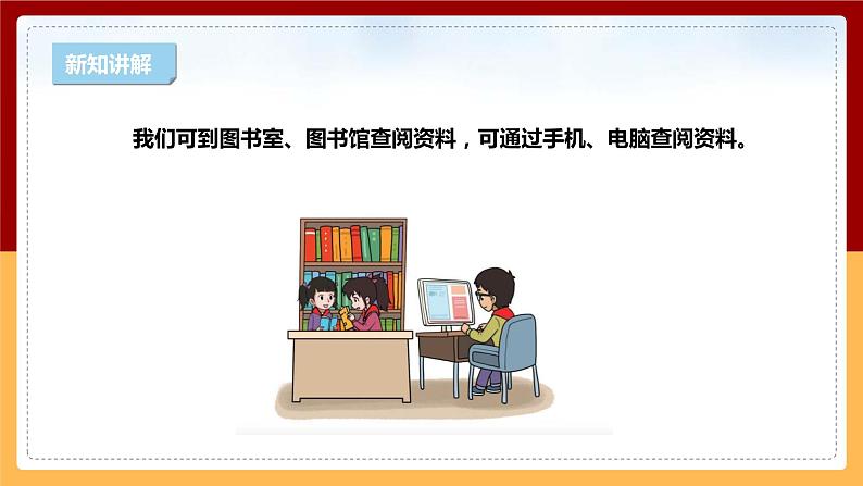 【新课标】1.3《环境变化与动物行为》课件 第7页
