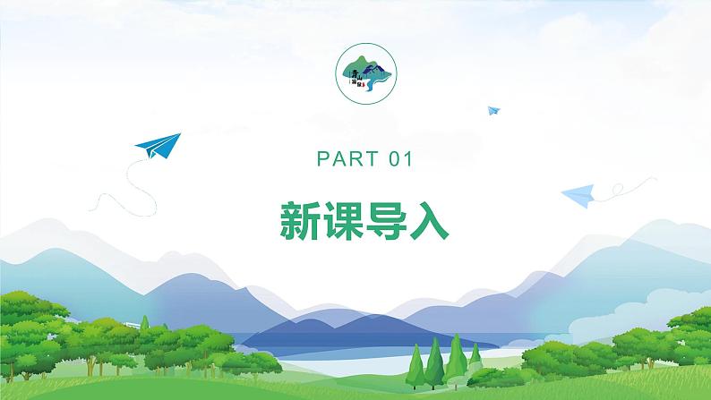 【核心素养】冀人版小学科学二年级下册 7.寻找蚂蚁的家 课件+教案(含教学反思)03
