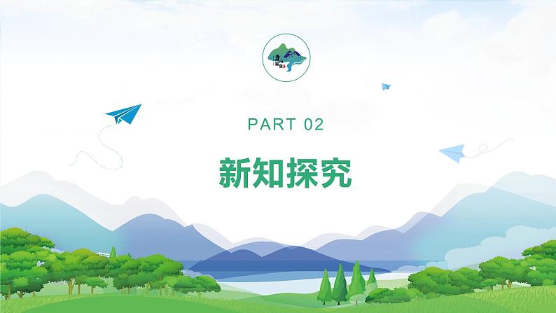 【核心素养】冀人版小学科学二年级下册 7.寻找蚂蚁的家 课件+教案(含教学反思)05