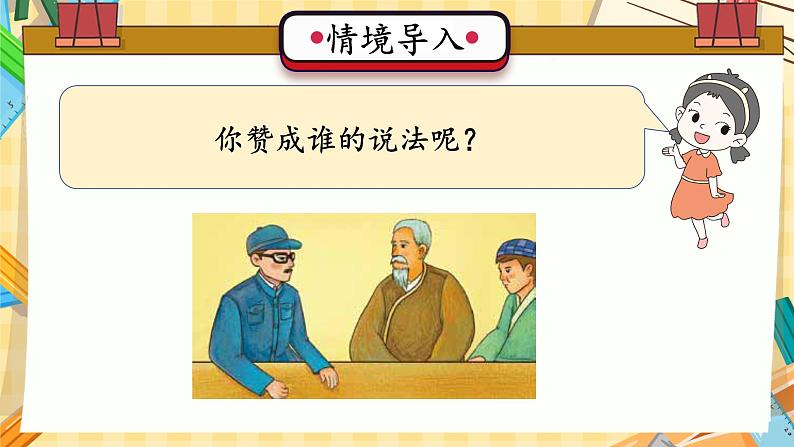 冀人版科学六年级上册 第15课瓶子中的科学(教学课件+同步教案+同步练习)04