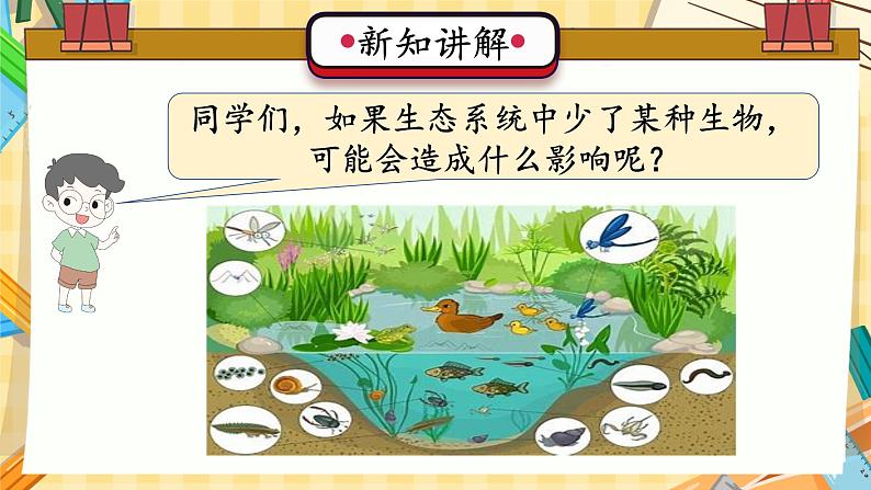 冀人版科学六年级上册 第15课瓶子中的科学(教学课件+同步教案+同步练习)05