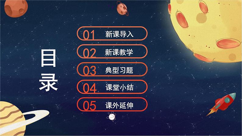 教科版科学一年级下册 2.2《校园里的动物》课件02