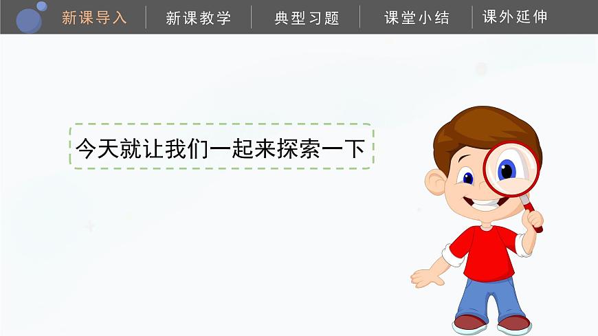 教科版科學(xué)二年級下冊 1.3《磁鐵的兩極》課件第6頁
