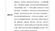 科学四年级下册12 呼吸与健康优质教学设计
