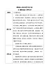【核心素养】冀教版小学科学四年级下册     1.土壤的组成   教案
