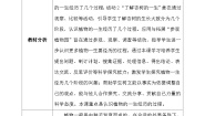 科学四年级下册7 植物的一生获奖教案及反思