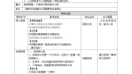 科学一年级下册4.给物体分类教案