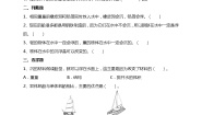科学五年级下册3.用沉的材料造船达标测试