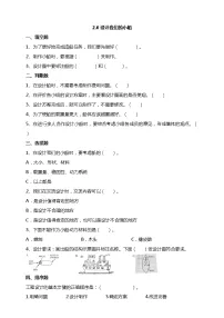 科学五年级下册6.设计我们的小船达标测试