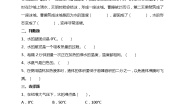 教科版 (2017)五年级下册1.温度与水的变化同步达标检测题