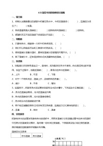小学科学教科版 (2017)五年级下册3.温度不同的物体相互接触复习练习题
