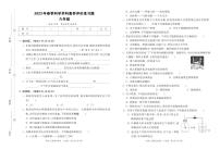 河南省洛阳市嵩县2022-2023学年六年级下学期期中学科素养评价练习科学试卷