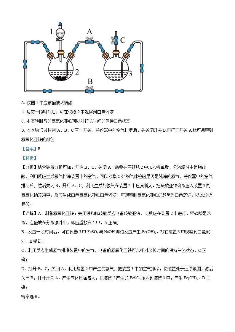 广东省深圳市福田区2023-2024学年四年级科学上学期1月期末试题02