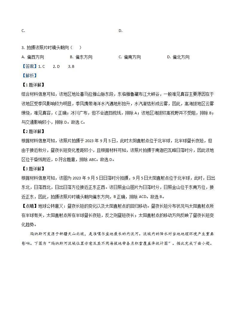 云南省文山市马关县-2023-2024学年四年级科学上学期期末试卷第2页