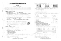 河南省洛阳市嵩县2023年春季科学(期中）学科素养评价练习题五年级（大象版）含答案