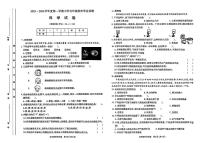 山西省太原市2023-2024学年五年级上学期期末科学试卷