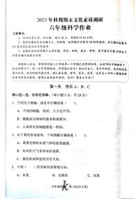 河南省南阳市西峡县2023-2024学年六年级上学期1月期末科学试题