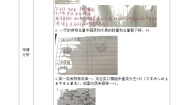 小学科学教科版 (2017)四年级上册6.营养要均衡教案