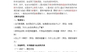 教科版 (2017)四年级上册6.运动的小车教案