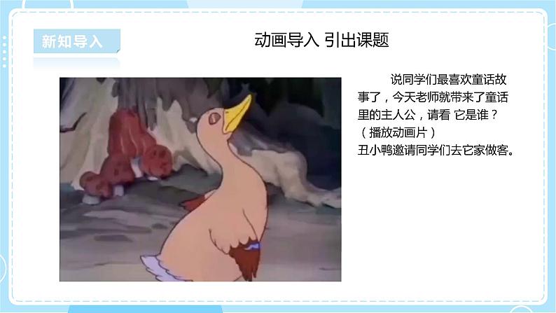 【湘科版】二下科学 5.1《认识人工世界》课件+素材+教案03
