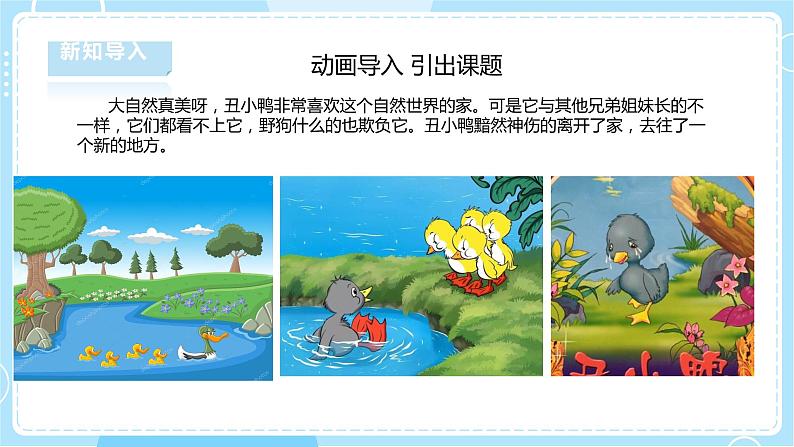 【湘科版】二下科学 5.1《认识人工世界》课件+素材+教案04