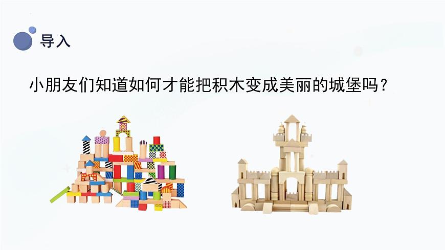 【湘科版】一上科學(xué) 1.4 讓我們發(fā)現(xiàn)更多（課件）第4頁(yè)